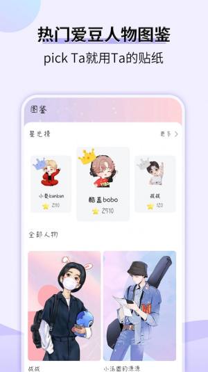 星光手帐app下载安装图2