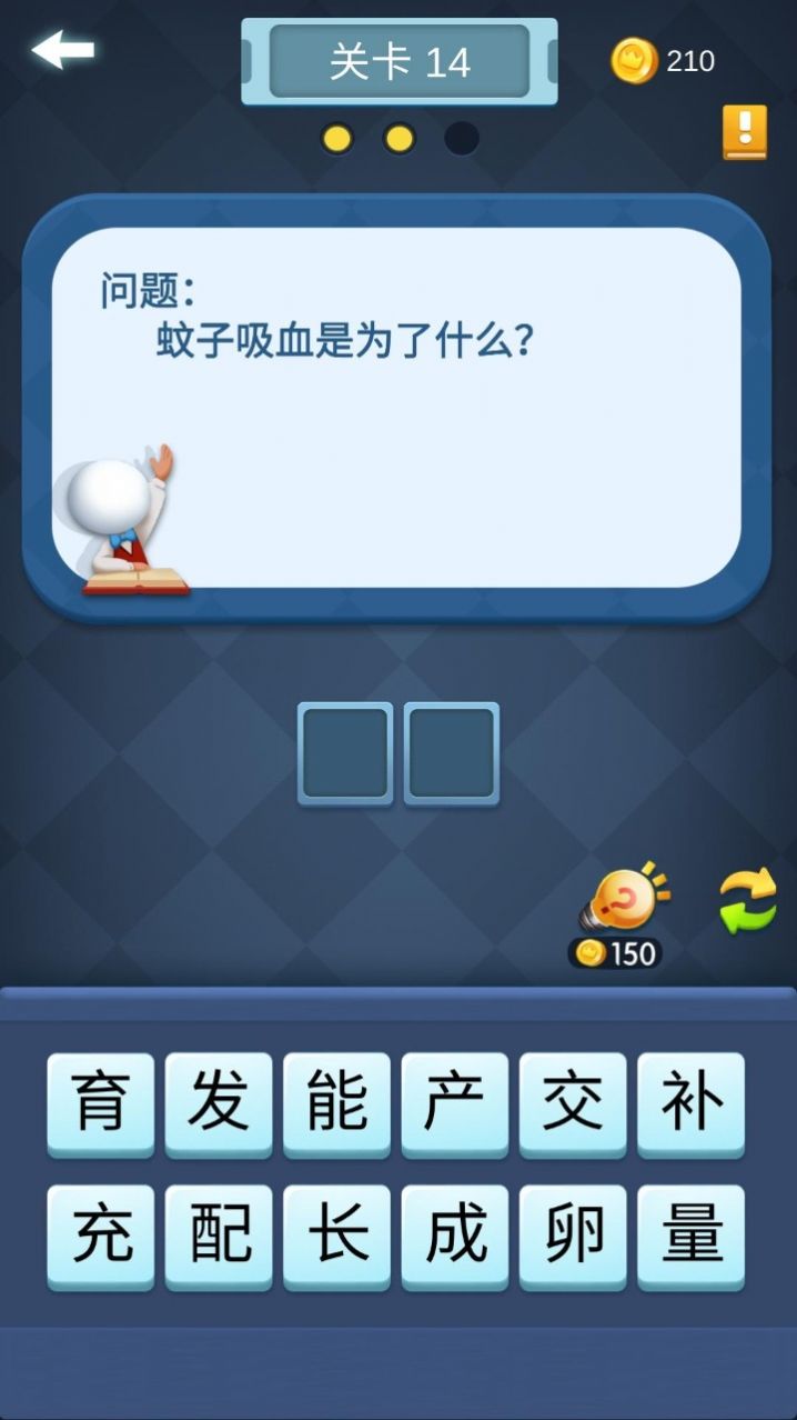 勇闯词海游戏官方安卓版图片1