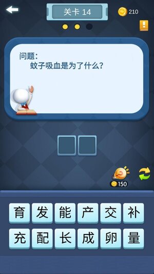 勇闯词海游戏官方安卓版图片1