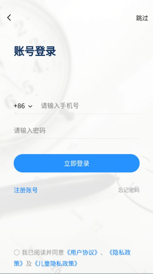 中国音协福建考区官方app安卓版图片1