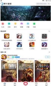 尊牛游戏app图1