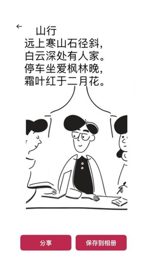 贴画壁纸app官方手机版图片1