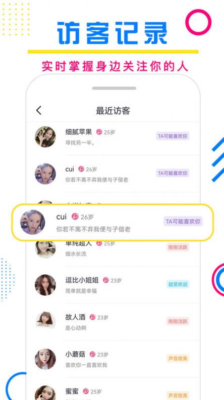 附近探陌秒约交友app图1