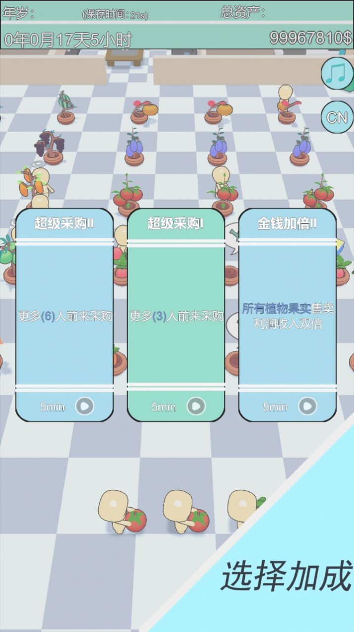 买下大房子游戏下载安装最新版图片1