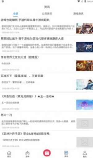 尊牛游戏app手机版图片5