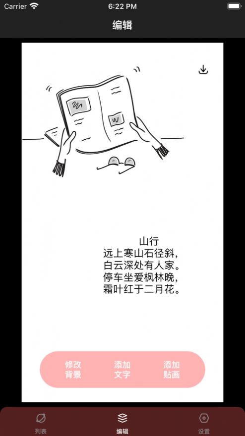 贴画壁纸华为版图1
