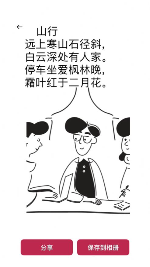 贴画壁纸华为版图3