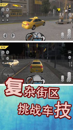 模拟城市出租车游戏图3