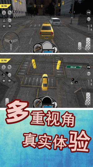 模拟城市出租车游戏中文手机版图片2
