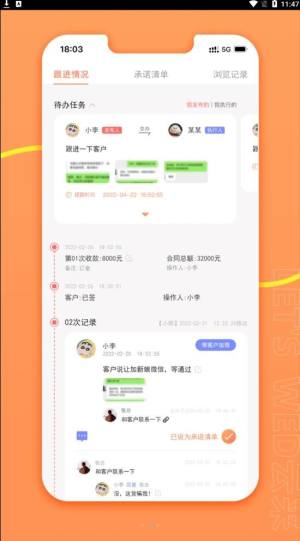 lets wed云来婚庆管理app官方版图片1