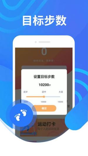 绻绻奇妙计步app最新版图片1