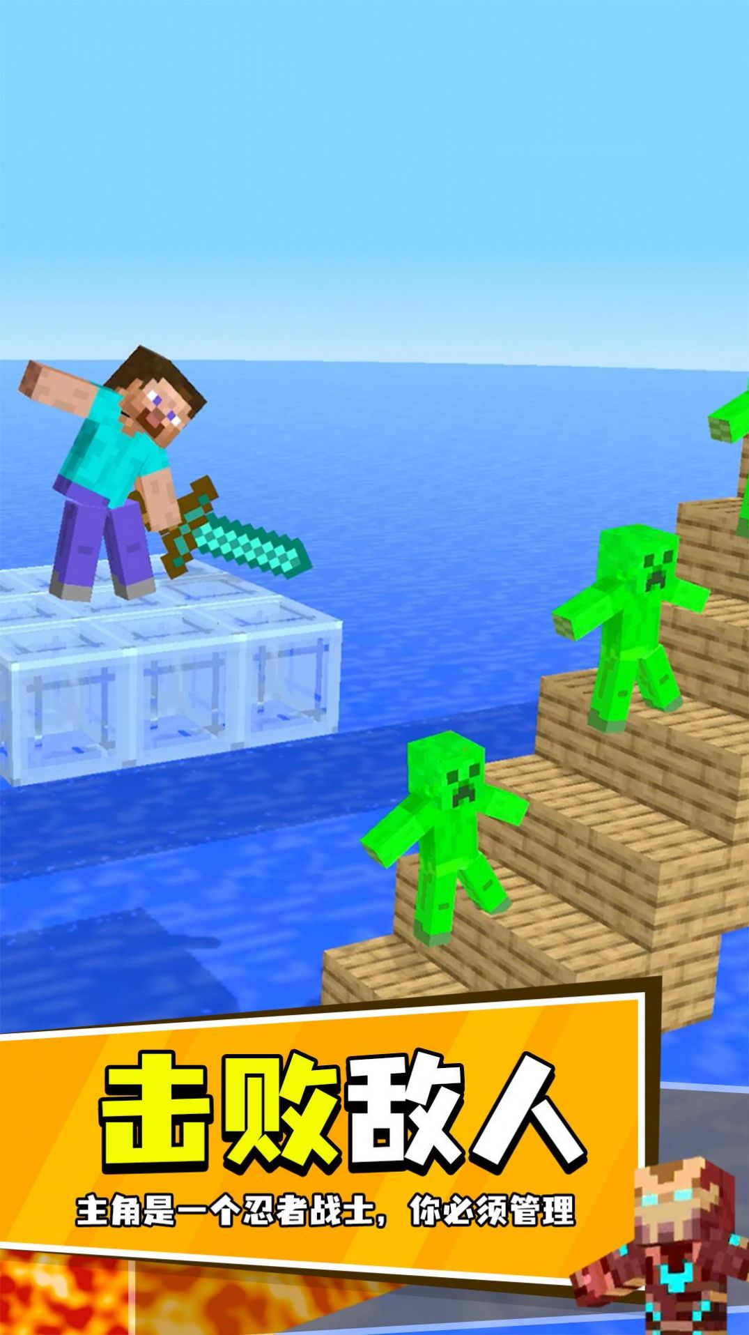 我的手工钻石剑游戏图1