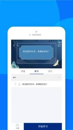 藏蓝科普app官方版图片1