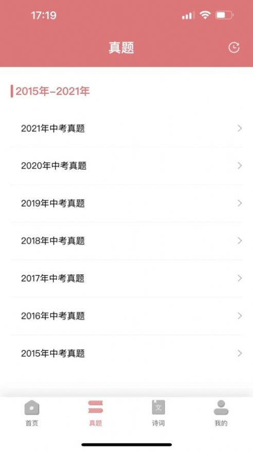文海方舟语文版app图2