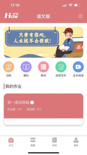 文海方舟语文版app图1