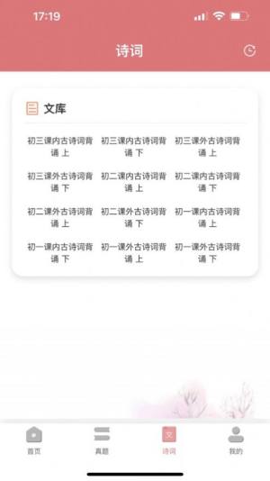 文海方舟语文版app图3
