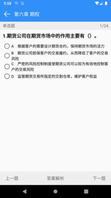 东方文华期货app图3