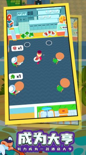 酒店大师游戏免广告最新版图片1