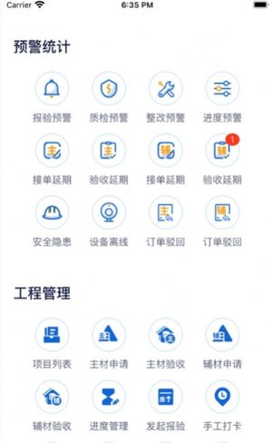 嗨乐装app官方版图片1