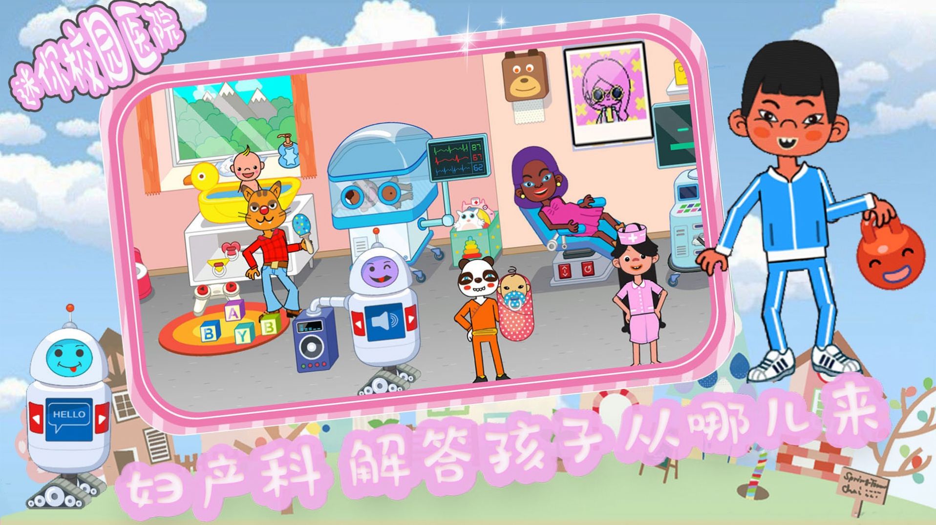 皇家宠物小镇医院游戏官方版图片1