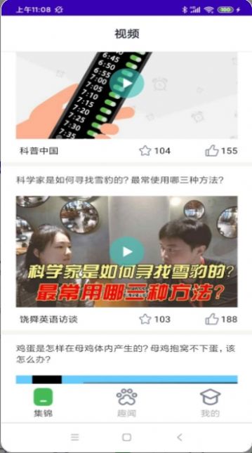 精彩动物世界app官方版图片1