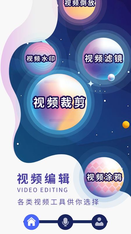 飞瓜视频编辑app图3
