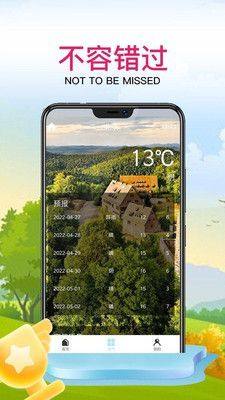 雷数运动软件最新版图片1