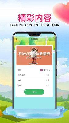 雷数运动app图3