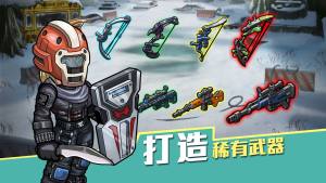 生存几何明日商店安卓版下载安装手机版图片1