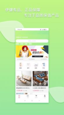 伊健有品app图1