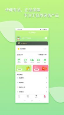伊健有品app图2