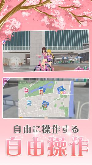 樱花浪漫校园游戏官方最新版图片1