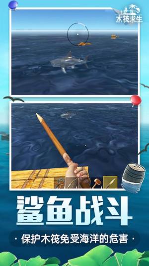 模拟太空木筏生存游戏中文手机版图片1