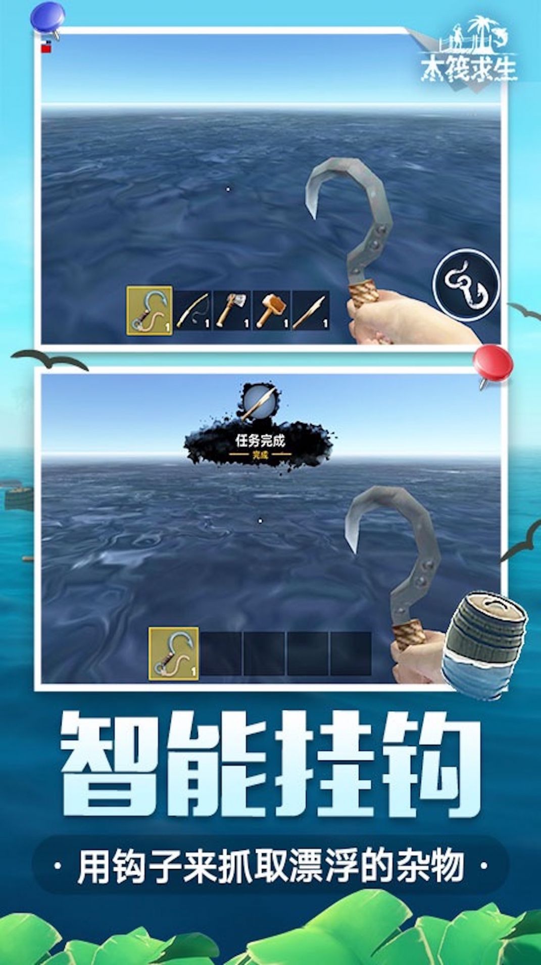 模拟太空木筏生存游戏中文手机版图片2