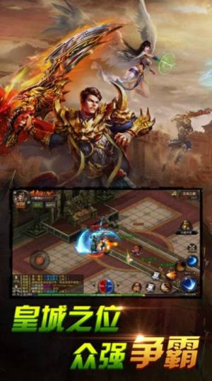 七年星耀火龙手游官方安卓版图片1