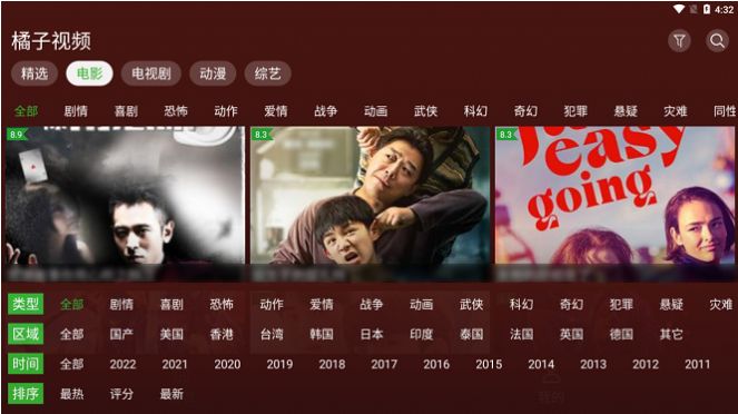 i酷影视橘子版tv1.03最新版app图片1