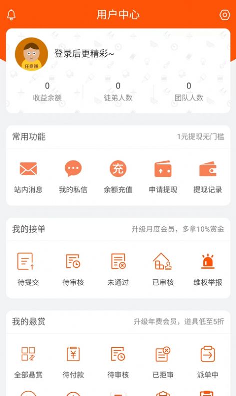 任意赚app最新版图片1