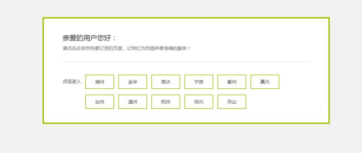 浙江烟草电子商务网上订货手机版图2