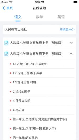 中小学辅导班竖版app官方图片1
