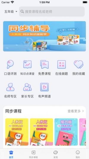 中小学辅导班竖版app官方图片2