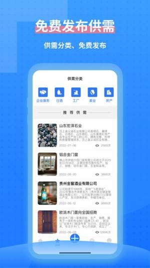 一键拓客系统app最新版图片1