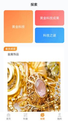 爷爷的黄金资讯app官方版下载图片1