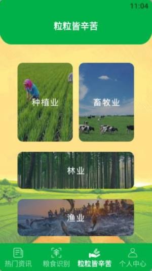 大棚有机菜市场app官方版图片1