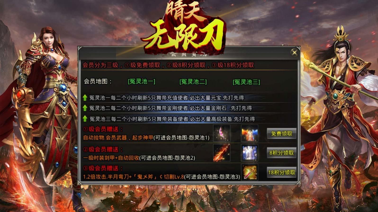 晴天无限刀官方版图1