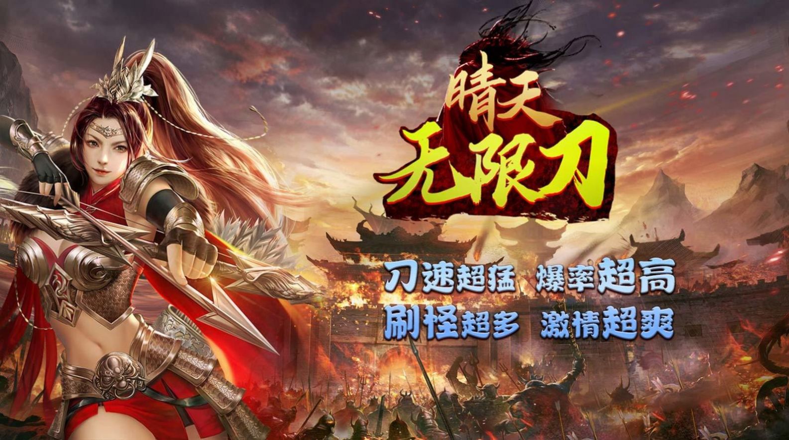 晴天无限刀官方版图3