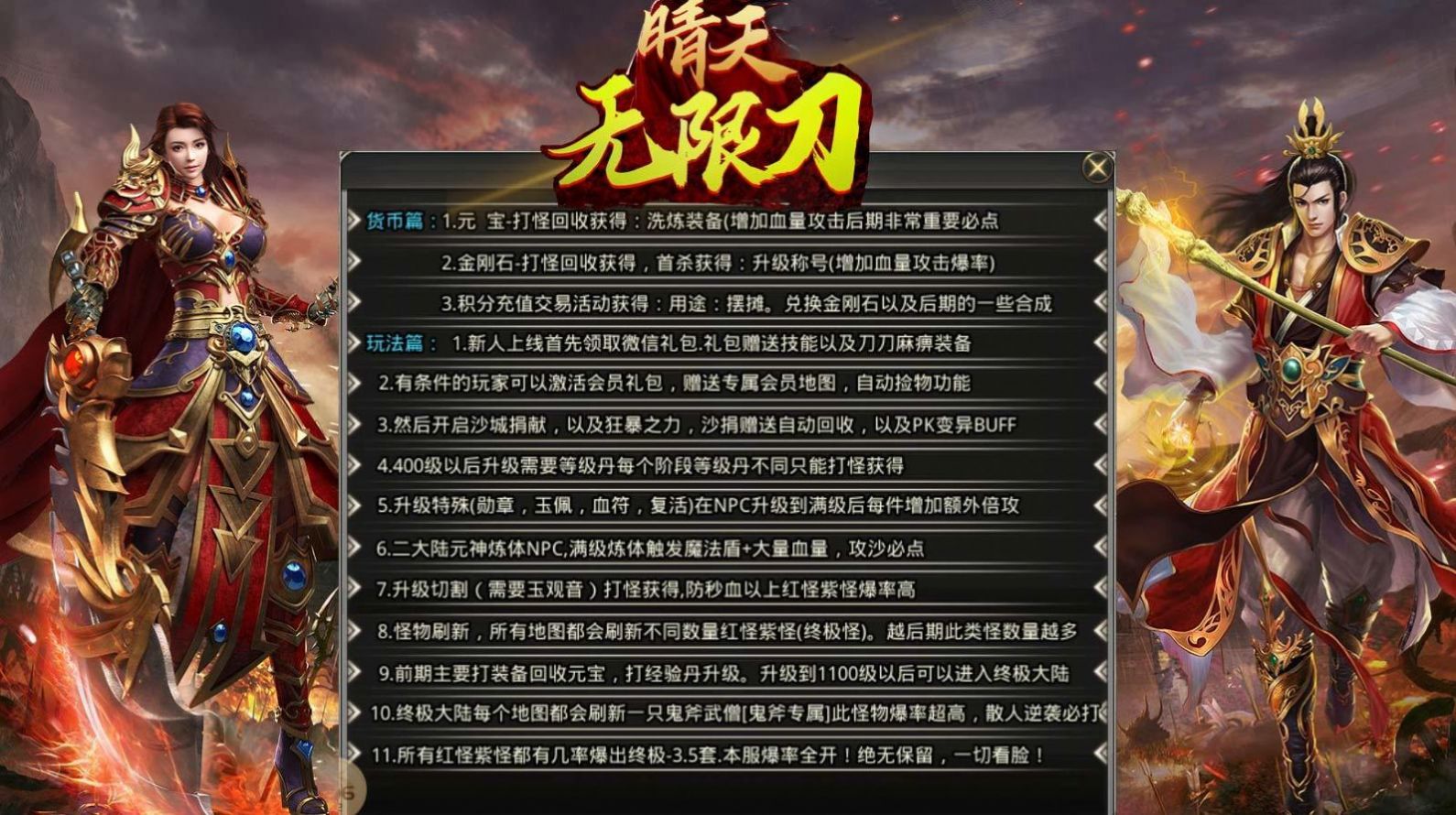 晴天无限刀手游官方安卓版图片1