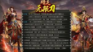 晴天无限刀手游官方安卓版图片1