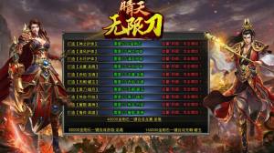 晴天无限刀手游官方安卓版图片2