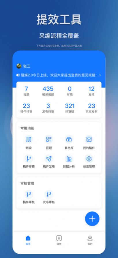 江西教育融媒app图3