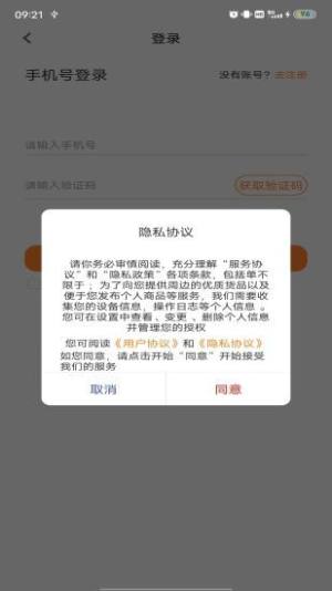 鼎昌胜砂石网app图1